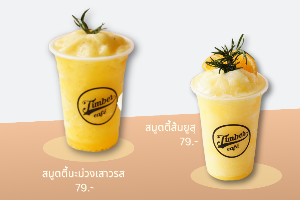 สมูตตี้มะม่วงเสาวรส