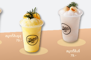 สมูตตี้ส้มยูสุ