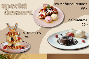 ชอคโกแลตลาวา