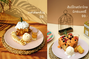 วาฟเฟิลกล้วย