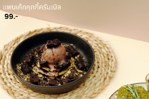 แพนเค้กคุกกี้ครัมเบิล