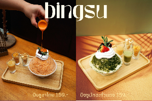 บิงซูมัทฉะถั่วแดง