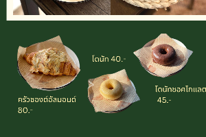 ครัวซองต์อัลมอนด์