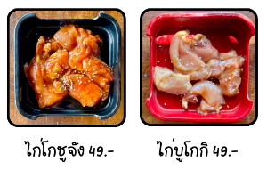 ไก่บูลโกกิ