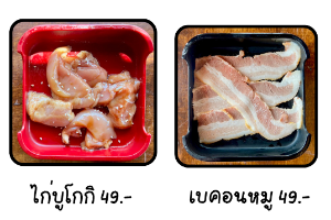 เบคอนหมู