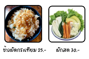 ผักสด