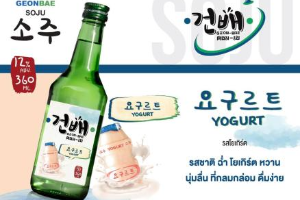 โซจูคอมเบ-โยเกิต