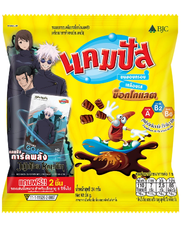 แคมปัส ช็อคโกแลต