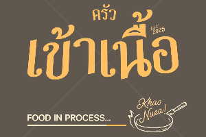 ปลาสลิดทอด 1 ตัว