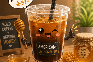 อโมริกาเน่น้ำผึ้ง