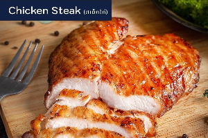 สเต็กไก่ Chicken steak 