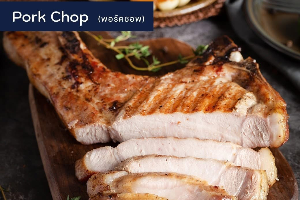 สเต็กพอร์คชอพ Pork Chop Steak 