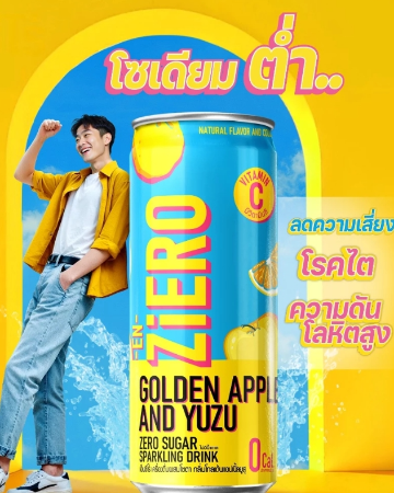 EN-ZIERO  YUZU