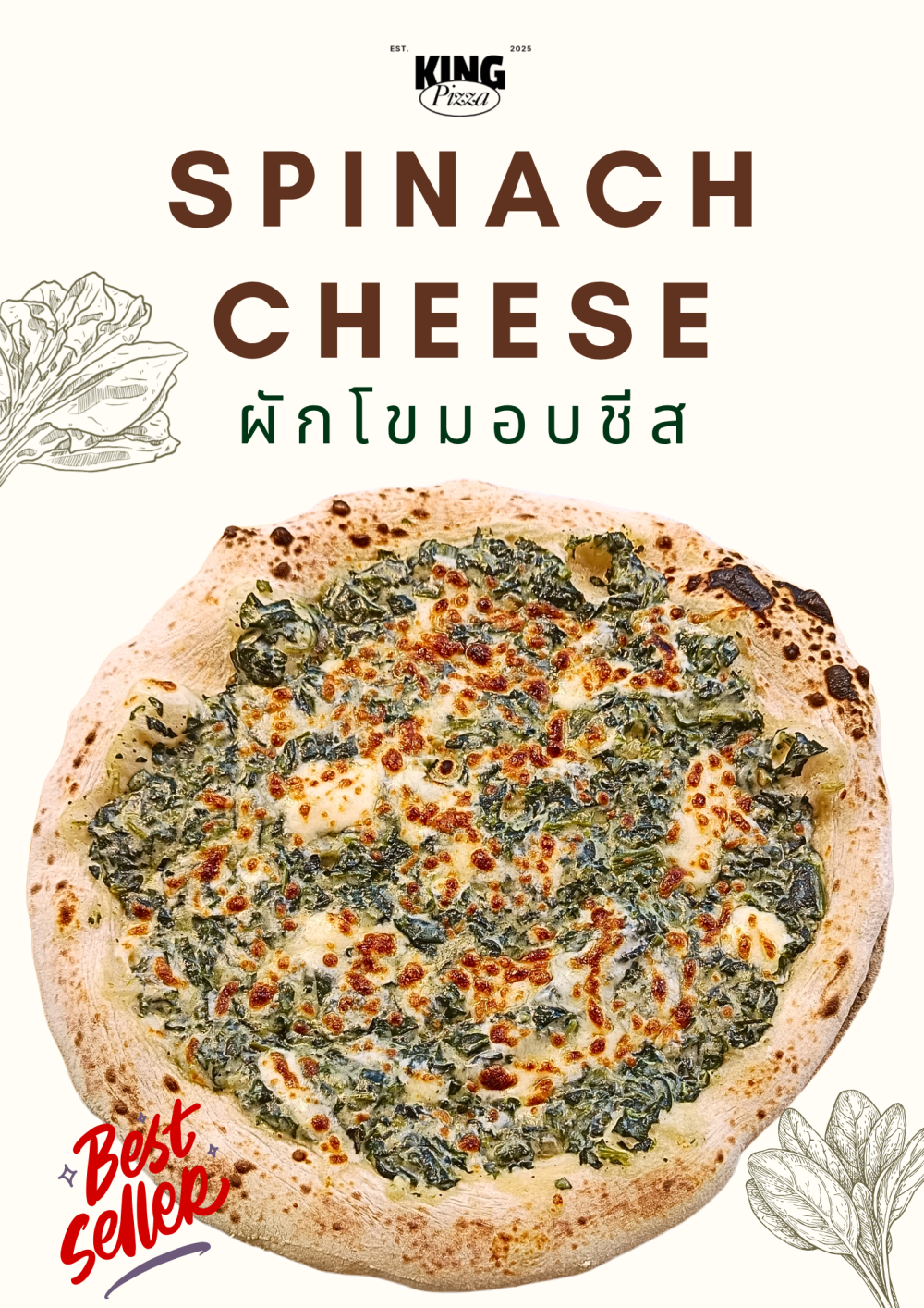 Spinach - ผักโขมชีส