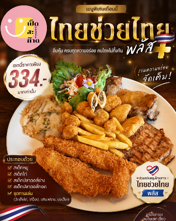 เซตโปรเดือน7