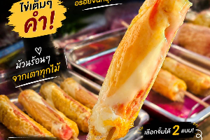 ไข่ม้วน