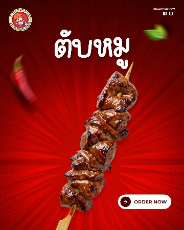 ตับหมู [มล.]
