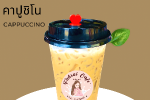กาแฟสดคาปูชิโน่