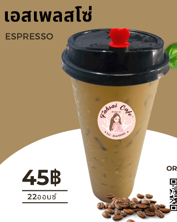 กาแฟสดเอสเพลสโซ่