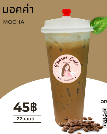 กาแฟสดมอคค่า