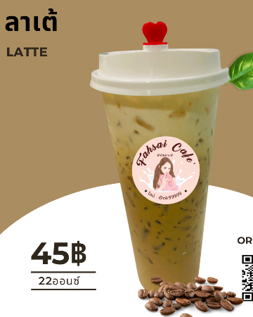 กาแฟสดลาเต้