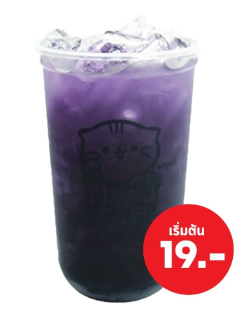 ชาบลูเบอรี่