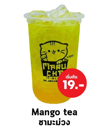 ชามะม่วง