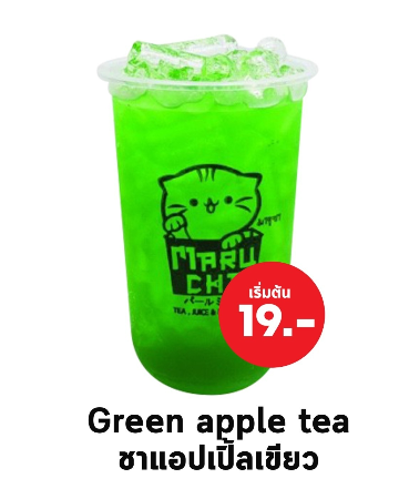 ชาเขียวแอปเปิ้ล