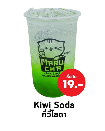 กีวี่โซดา