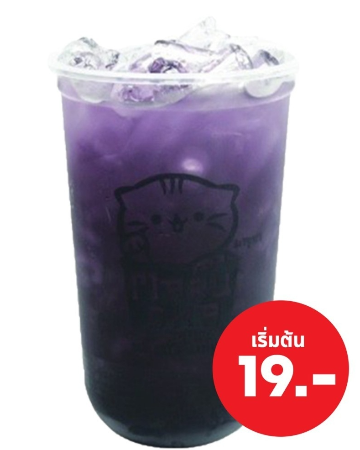 บลูเบอรี่โซดา