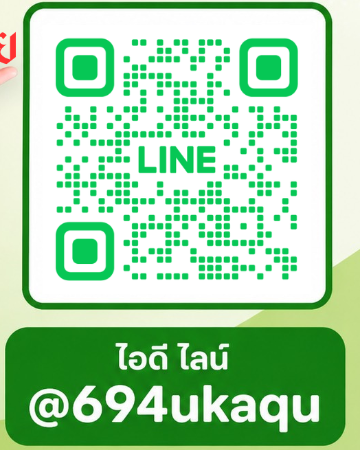 ติดต่อร้านค้าทางไลน์