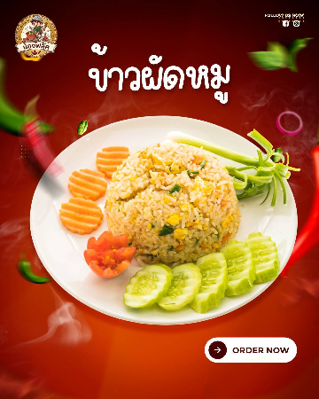  ข้าวผัดหมู