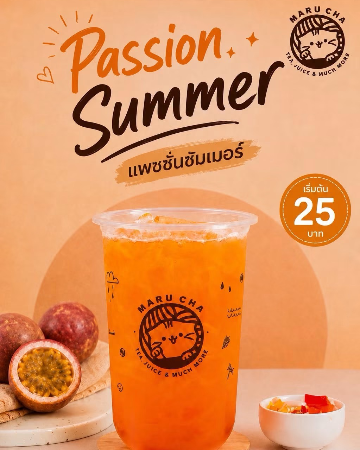 ชาเสาวรส