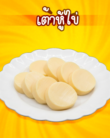 เต้าหู้ไข่ [มจ]