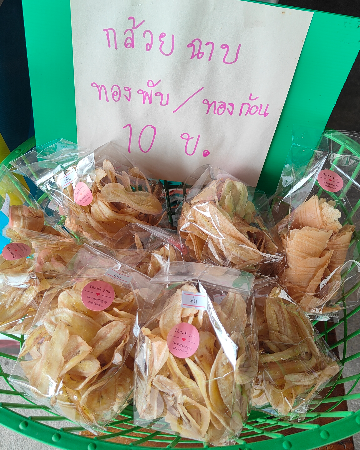 กล้วยฉาบ