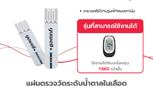 แผ่นตรวจน้ำตาล Y350 yuwell สำหรับรุ่น 660