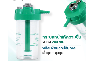 อะไหล่กระบอกให้ความชื้น เกจ์ออกซิเจน phenoma