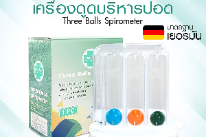 อุปกรณ์บริหารปอด phenoma