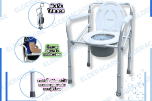 เก้าอี้นั่งถ่าย อาบน้ำ คร่อมชักโครก ไม่มีล้อ sego