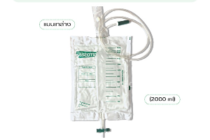 ถุงปัสสาวะ urine bag 2ลิตร เทล่าง vistoma