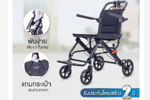 รถเข็นนั่ง อลูมิเนียม 7.4kg aircraft forever