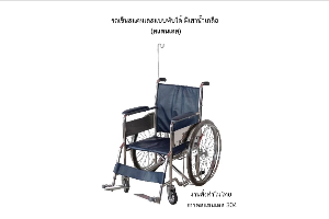 รถเข็นนั่ง สแตนเลส พับได้ มีเสา TMG medical (พรีออเดอร์ 14วัน)