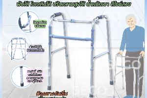 walker อลูมิเนียม พับได้ sego