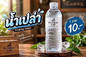 น้ำเปล่า