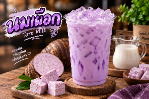 นมเผือก