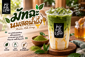 มัทฉะนมสดน้ำผึ้ง