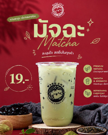 มัทฉะมารุชา 19.-