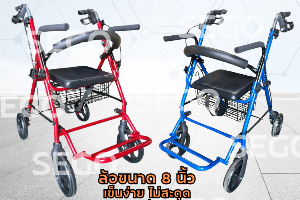 rollator อลูมิเนียม 3in1 (พยุงเดิน+นั่งพัก+รถเข็น) sego