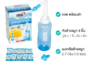 ชุดขวดล้างจมูก yamada