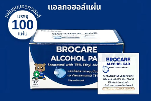 แผ่นกระดาษชุบแอลกอฮอล์ 3x6cm brocare